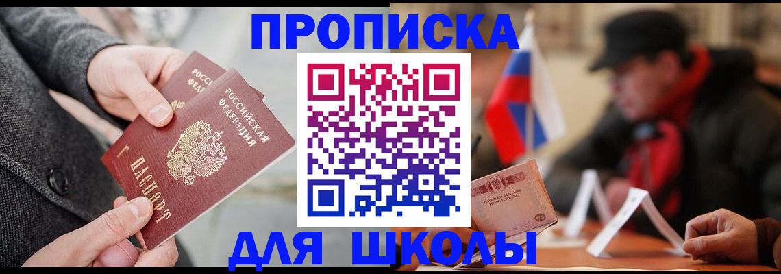 прописка поиск в Фурманове